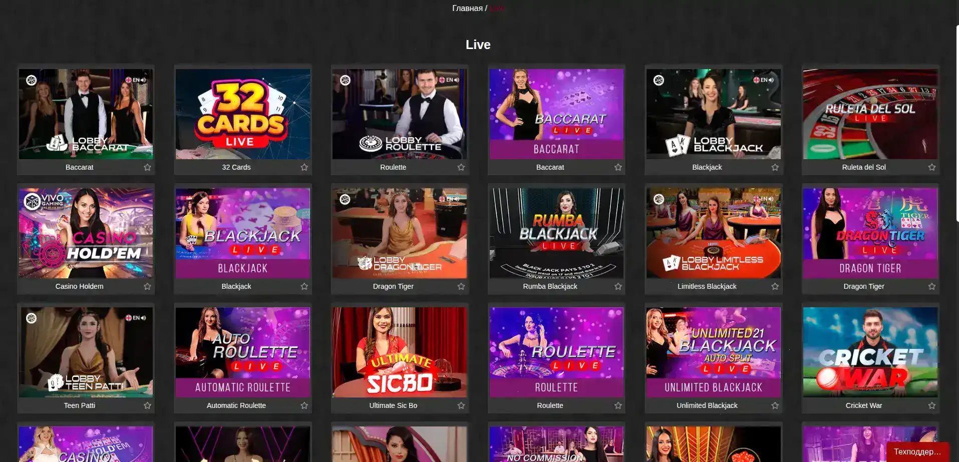 Игровой зал Вулкан Старс с автоматами